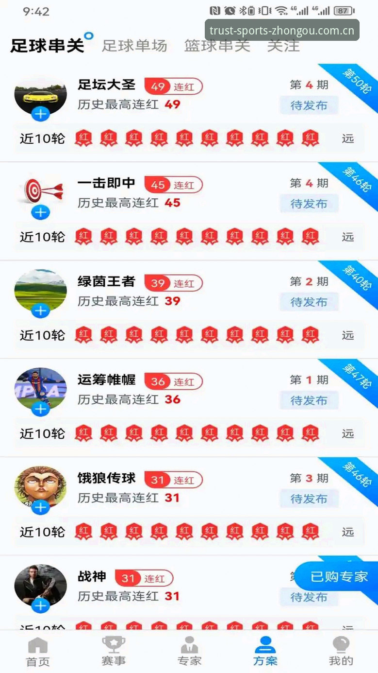 中欧体育账号iOS版使用心得：从下载到注册的完整指南