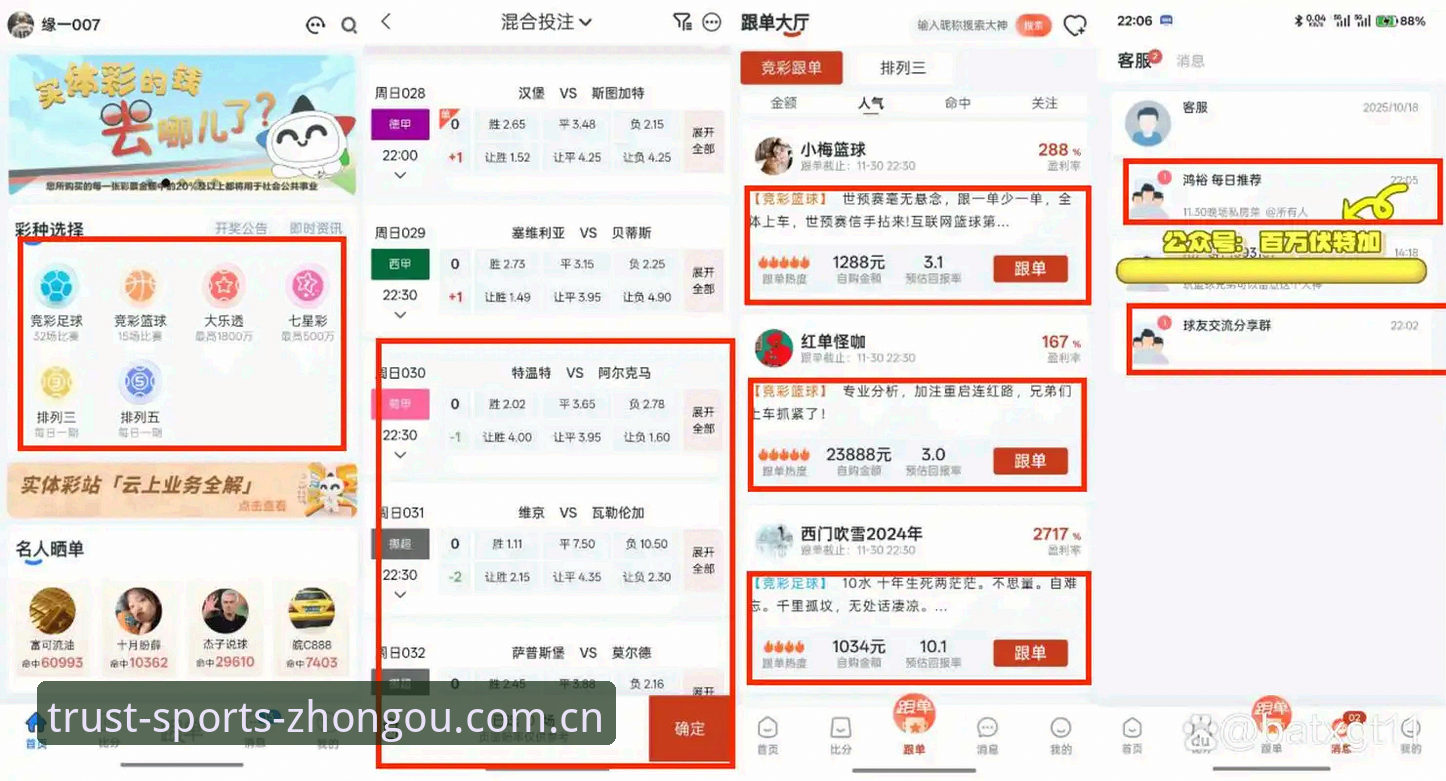 中欧体育平台值得玩吗？资深分析师从数据角度给出客观答案